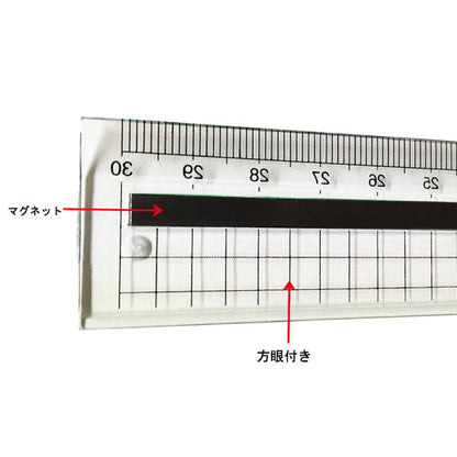 マグネットバー定規30cm