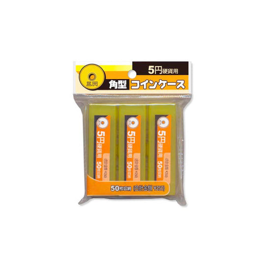 角型コインケース 5円用・3P