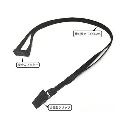 Strap with Clip - 3P