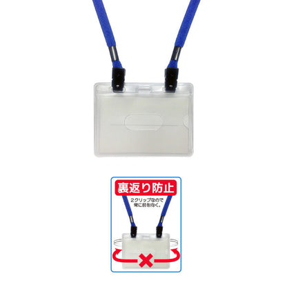 裏返らない2クリップ名札