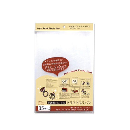 Frost Craft Shrink Plastic Sheet