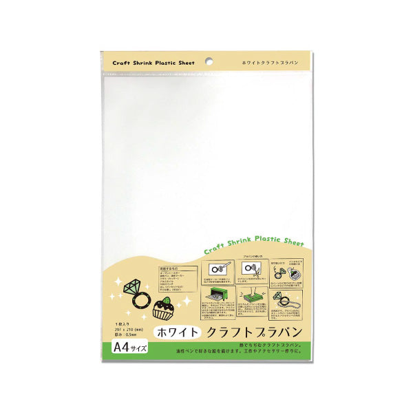 White Craft Shrink Plastic Sheet