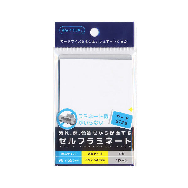 Self-Adhesive Laminating Sheet / 5P