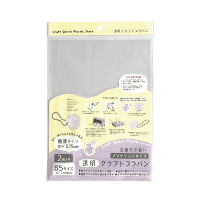 Craft plastic board B5 size 0.15mm thick 2 sheets non-silicone