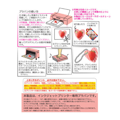 インクジェットプリンター用プラバンハガキ判・3P(フロスト半透明)