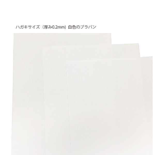 Plastic postcard size for inkjet printers, 3 pages (white)