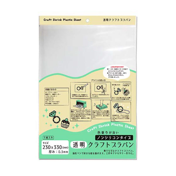 Clear Craft Shrink Plastic Sheet