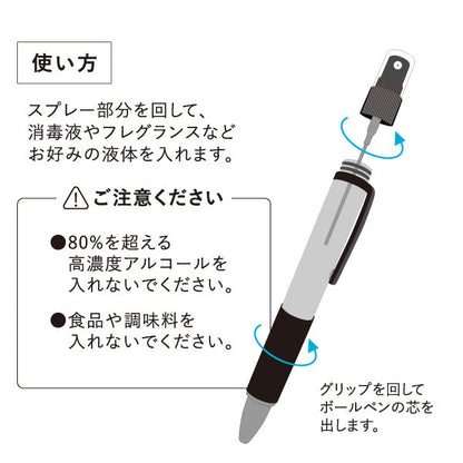 スプレーボールペン替芯付き0.5mm黒