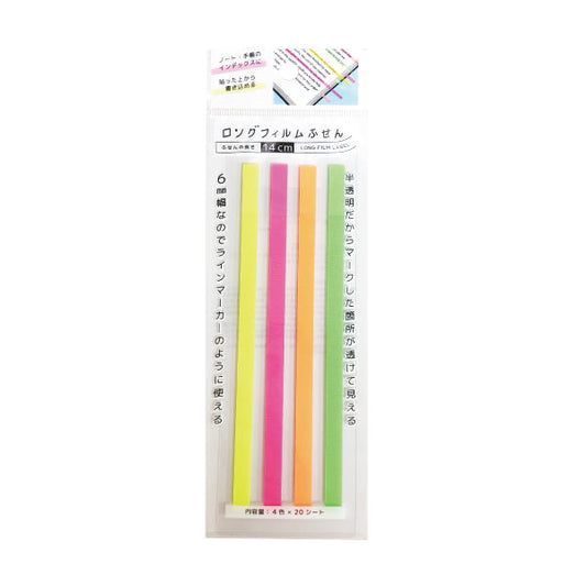 Long film sticky notes (4 colors x 20 sheets)