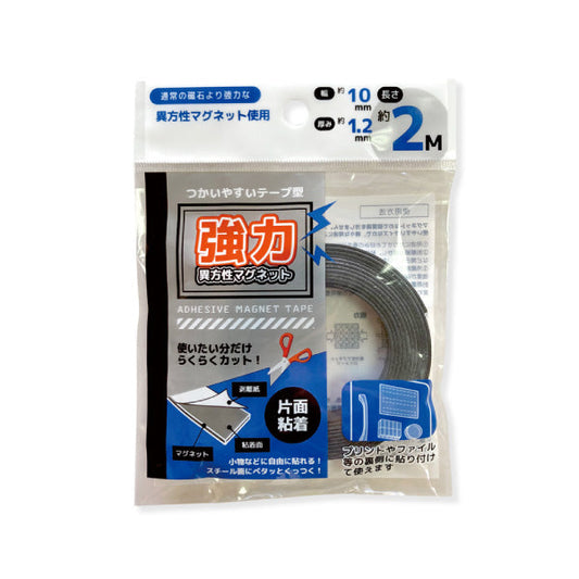 Anisotropic magnetic tape 10mm x 2M