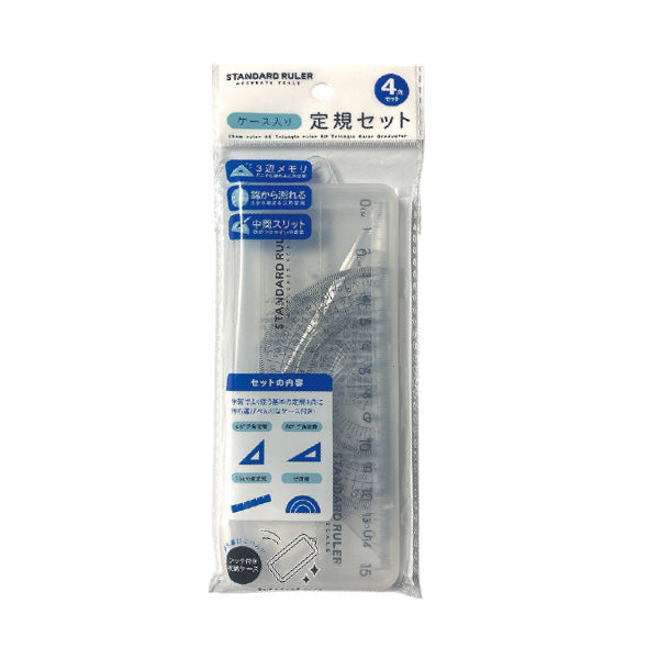 Cased ruler set