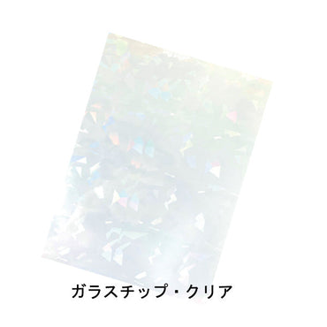 Sparkling Holographic Label Sticker A4 1 piece