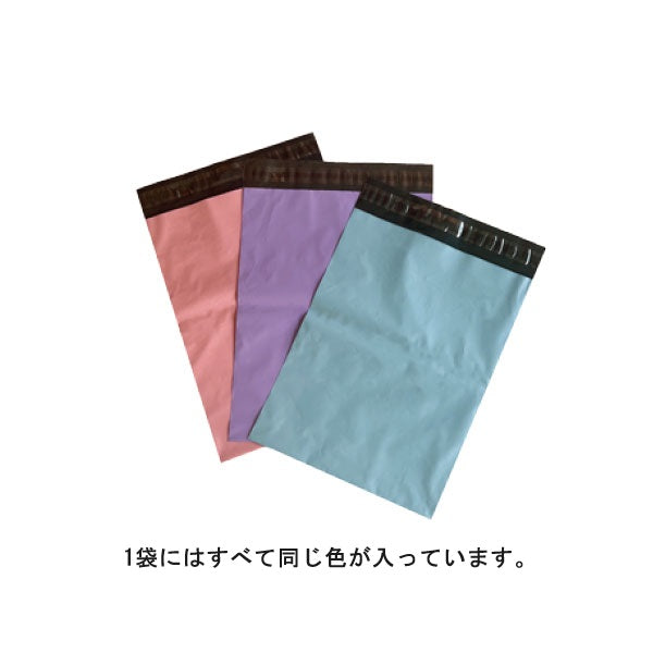 Color Plastic Delivery Bag A3 / 3P