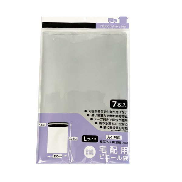 Plastic Delivery Bag (L) / 7P