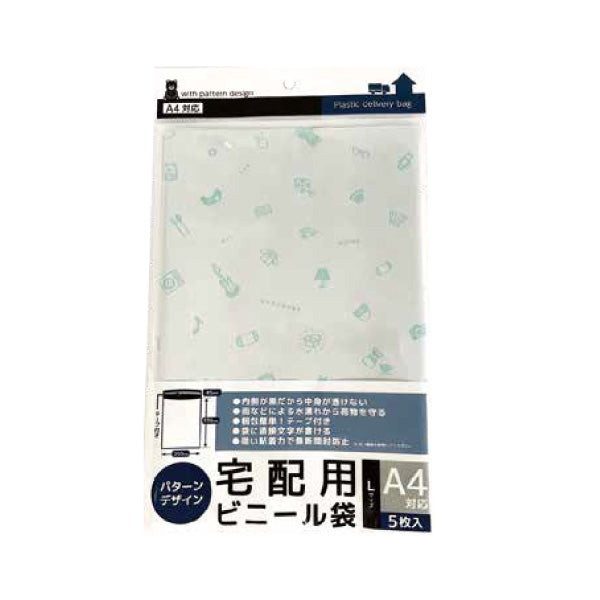 Plastic Delivery Bag A4 with Design / 5P