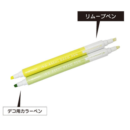 Color-erasing deco pen 2P (green/yellow)