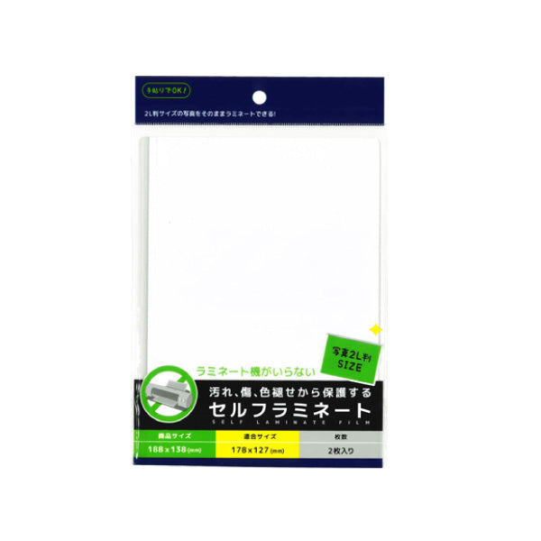 Self-Adhesive Laminating Sheet - 2L Photo Size / 2P