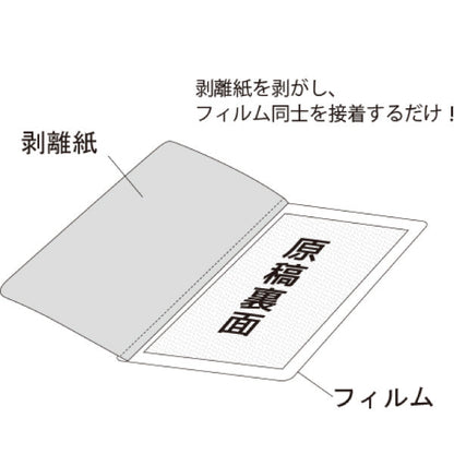 はがきセルフラミネート・3枚入