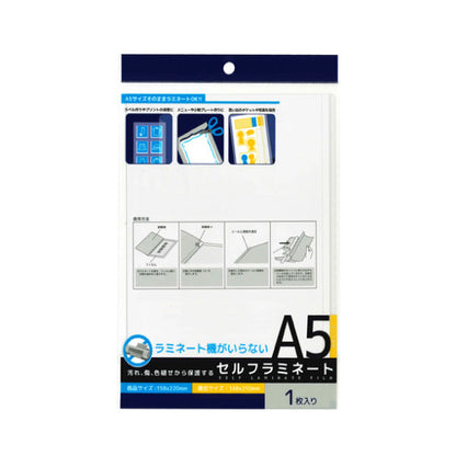 A5 self-laminating, 1 sheet