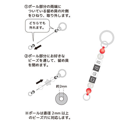 クラフトビーズキーリング