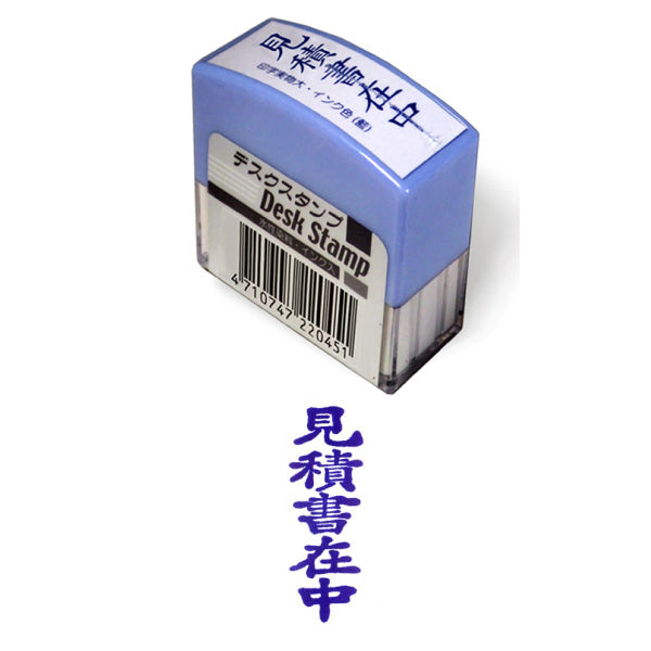 Square desk stamp with quotation enclosed (vertical)