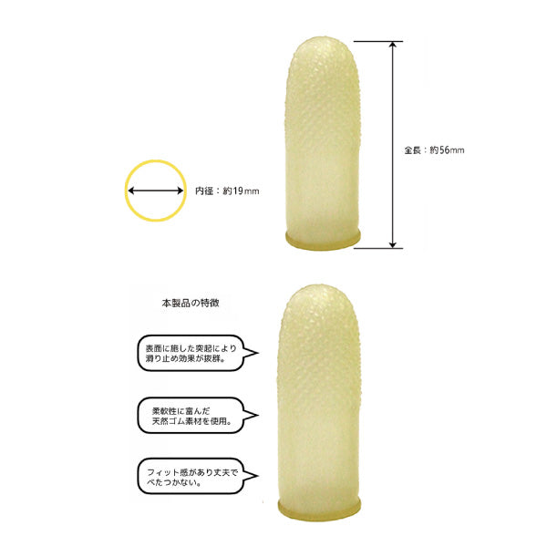 アメ指サック5P(大)