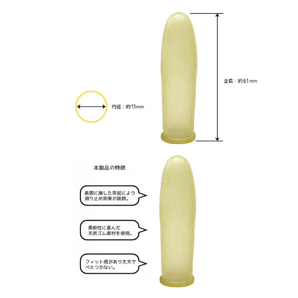 アメ指サック5P(中)