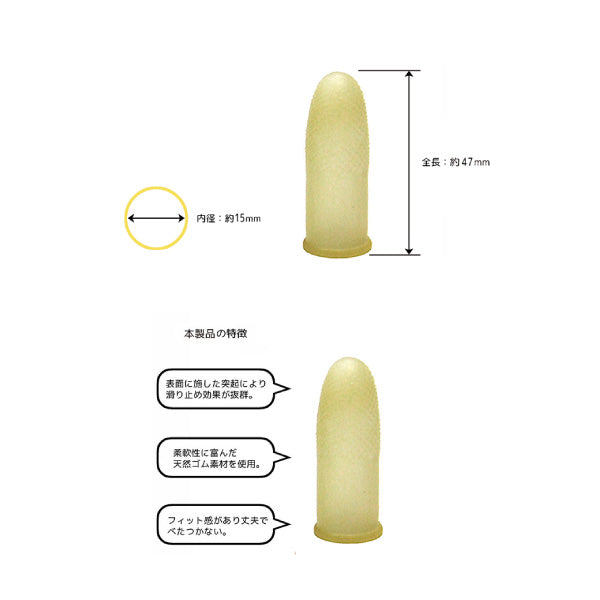 アメ指サック5P(小)