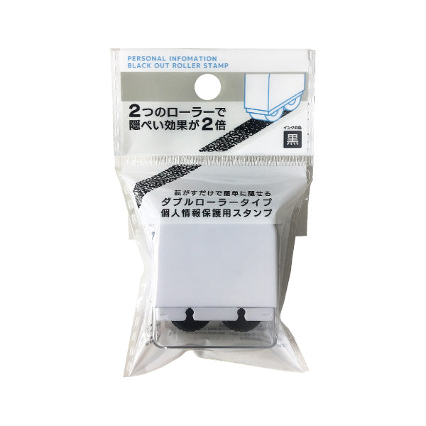 Personal information protection stamp, double roller